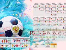 IM体育数据分析平台-2026，D组的幽灵，当捷克战车碾过墨西哥，京多安的最后一舞为何在卡萨球场回响？