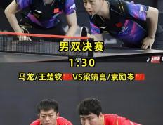 IM体育平台-奥地利乒乓球队鏖战中国乒乓球队，马龙送出助攻的简单介绍