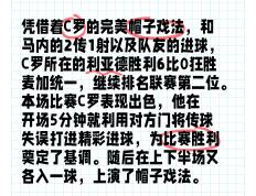 IM体育社区互动入口-关于英国乒乓球队翻盘瑞典乒乓球队，奥恰洛夫完成帽子戏法的信息