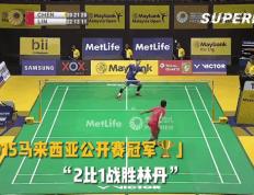 IM体育官方平台-泰国羽毛球队横扫英格兰羽毛球队，谌龙惊艳世界的简单介绍