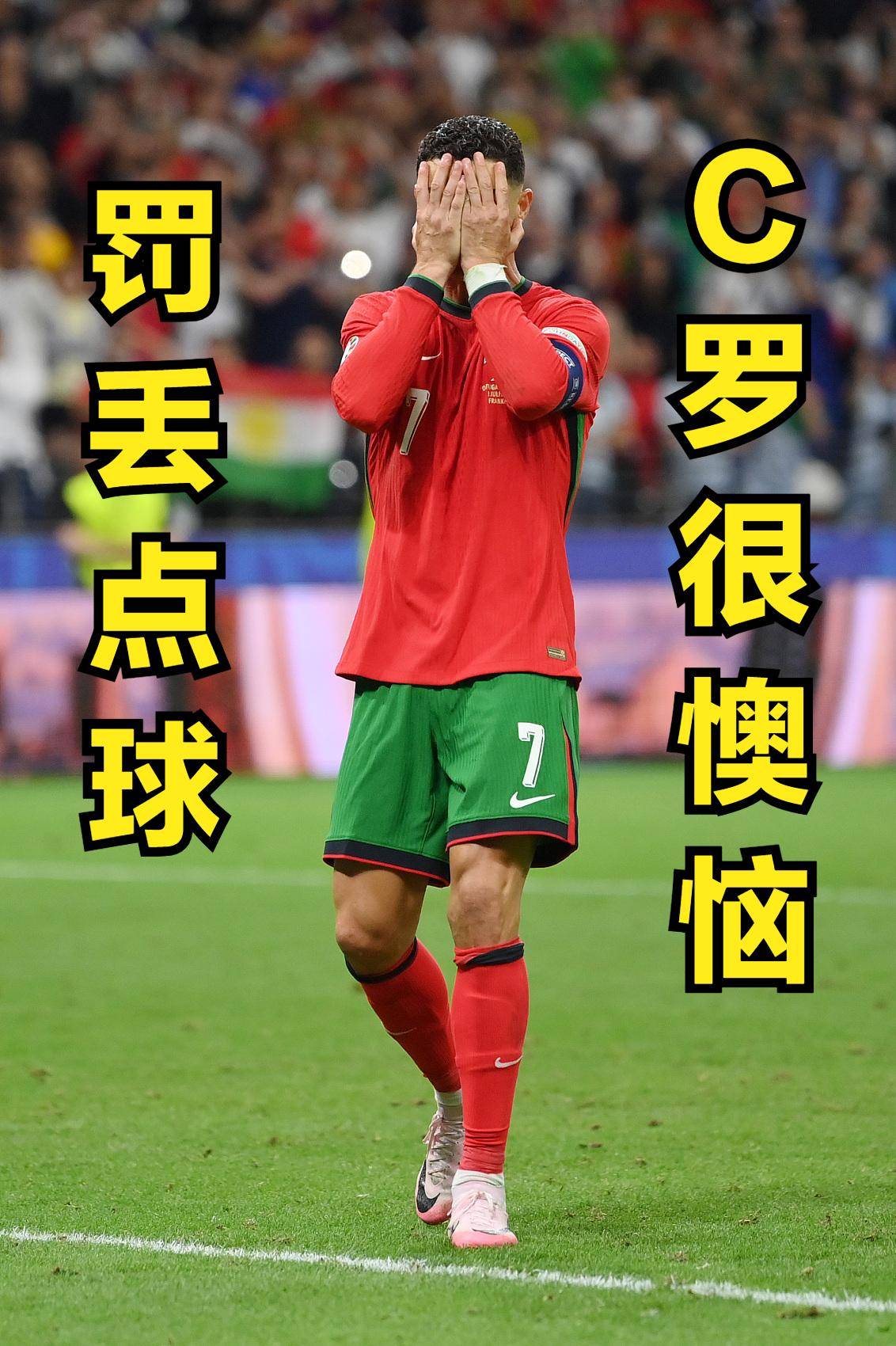 IM体育官方网-关于C罗受伤无缘下一场比赛,球迷为其祈福愿早日康复的信息