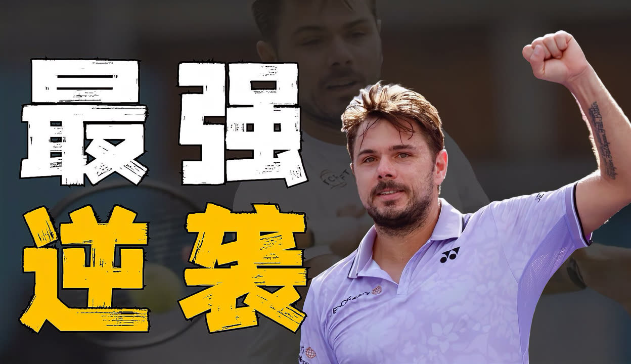 IM体育平台-包含法国网球队血洗西班牙网球队，瓦林卡爆发神勇的词条