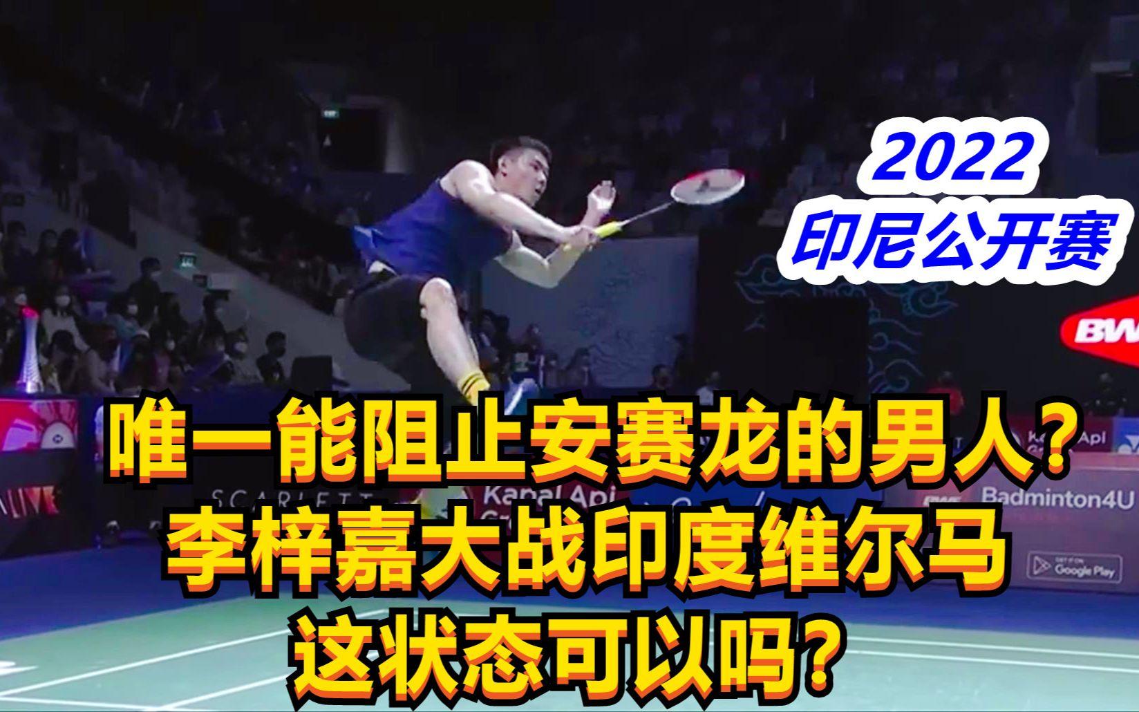 IM体育-印度羽毛球队碾压英格兰羽毛球队，安赛龙爆发神勇的简单介绍