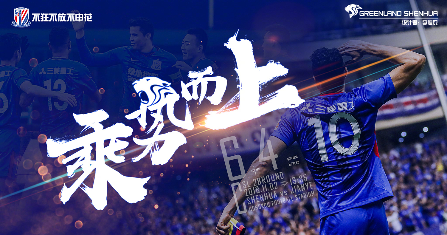 IM体育下载-包含建业主场负于申花，连续不胜的词条