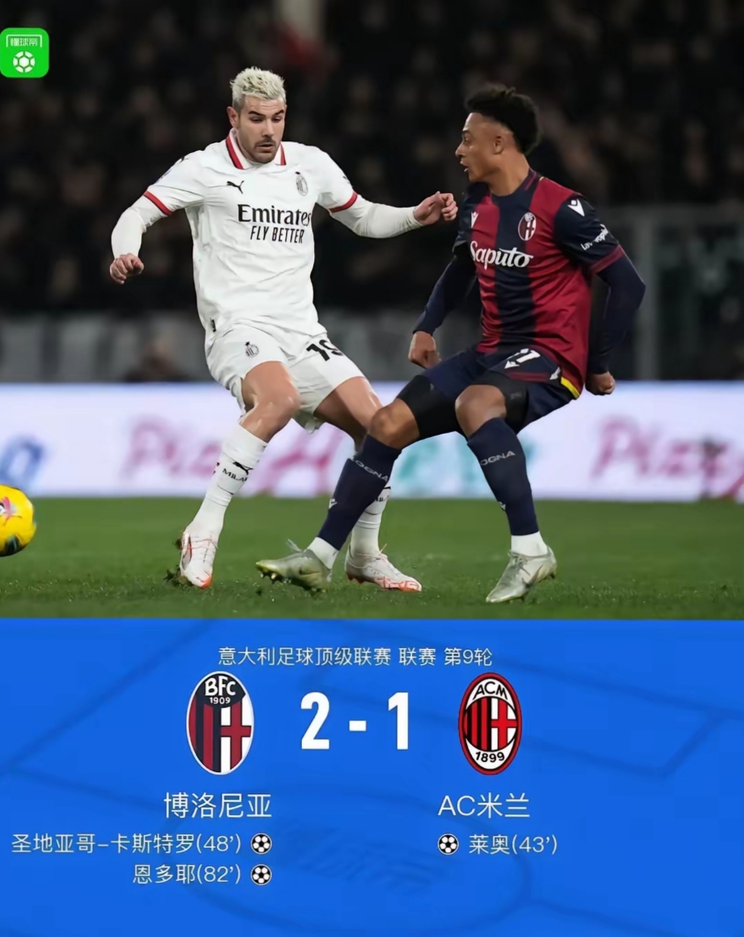 IM体育下载-包含AC米兰与那不勒斯交手,内战难分胜负的词条