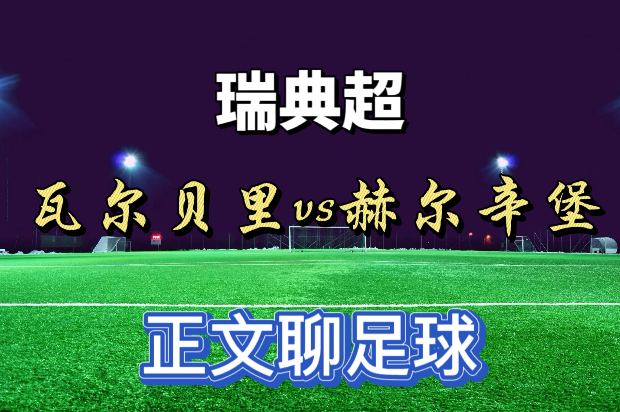 IM体育官方网站-关于瑞典战绩出色，崭露头角成黑马的信息