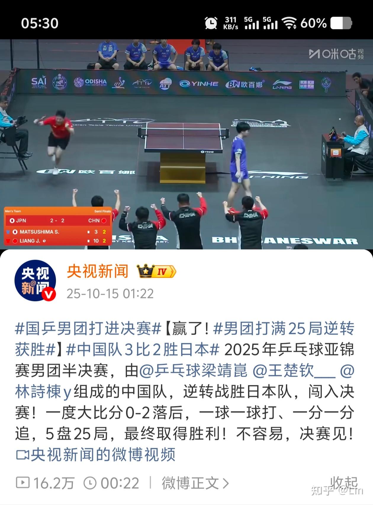 IM体育官方网站-乒乓球大战,日本选手逆转获胜