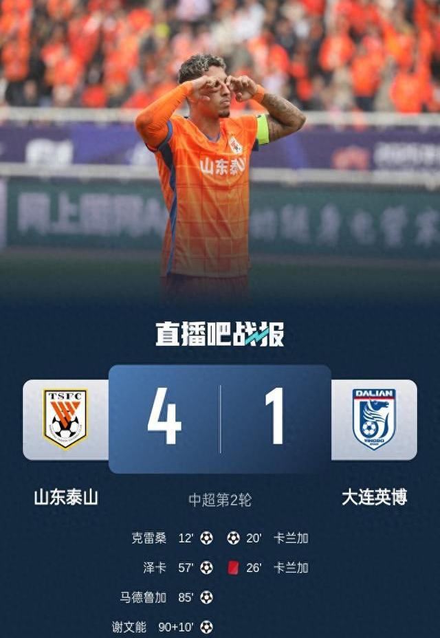 IM体育网页版登录入口-关于山东鲁能取得出色胜利，晋级亚冠强的信息